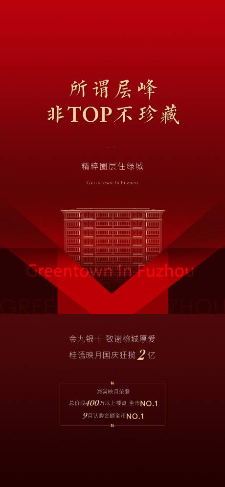 源文件下載【享設計】搜索編號：46440032576599336【熱銷 紅金】