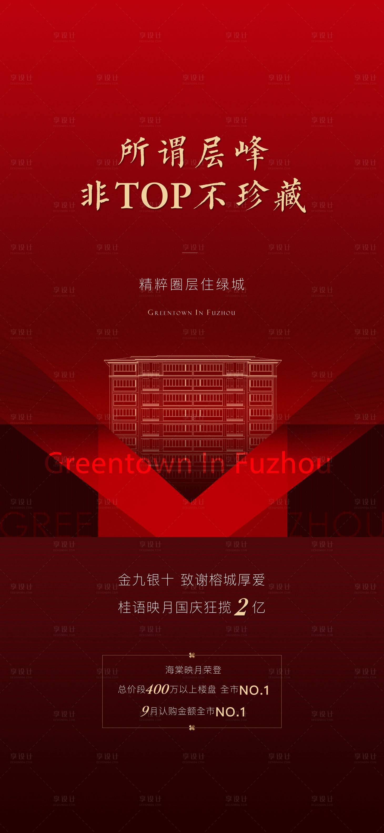 源文件下載【享設計】搜索編號：46440032576599336【熱銷 紅金】