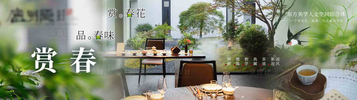 源文件下载【享设计】搜索编号：40550032748217674【中餐厅私房菜大众点评春季绿色系主推】