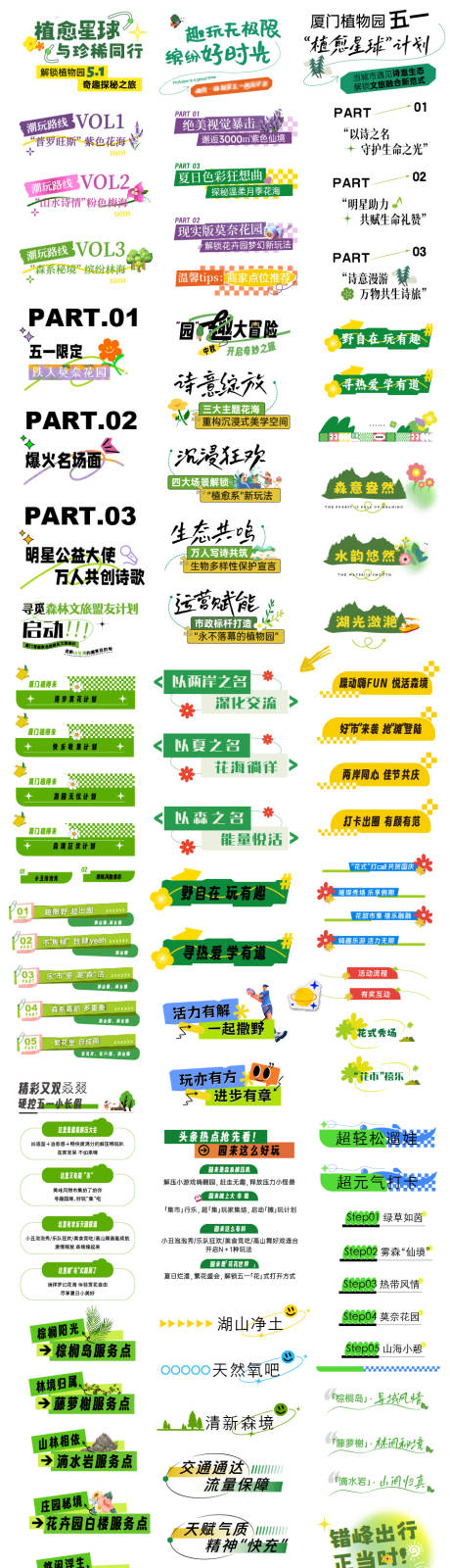 源文件下载【享设计】搜索编号：77720032676878795【长图推文标题排版】