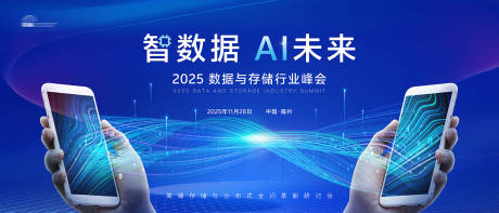 源文件下载【蓝色AI智能科技会议主视觉】编号：37670032304196139