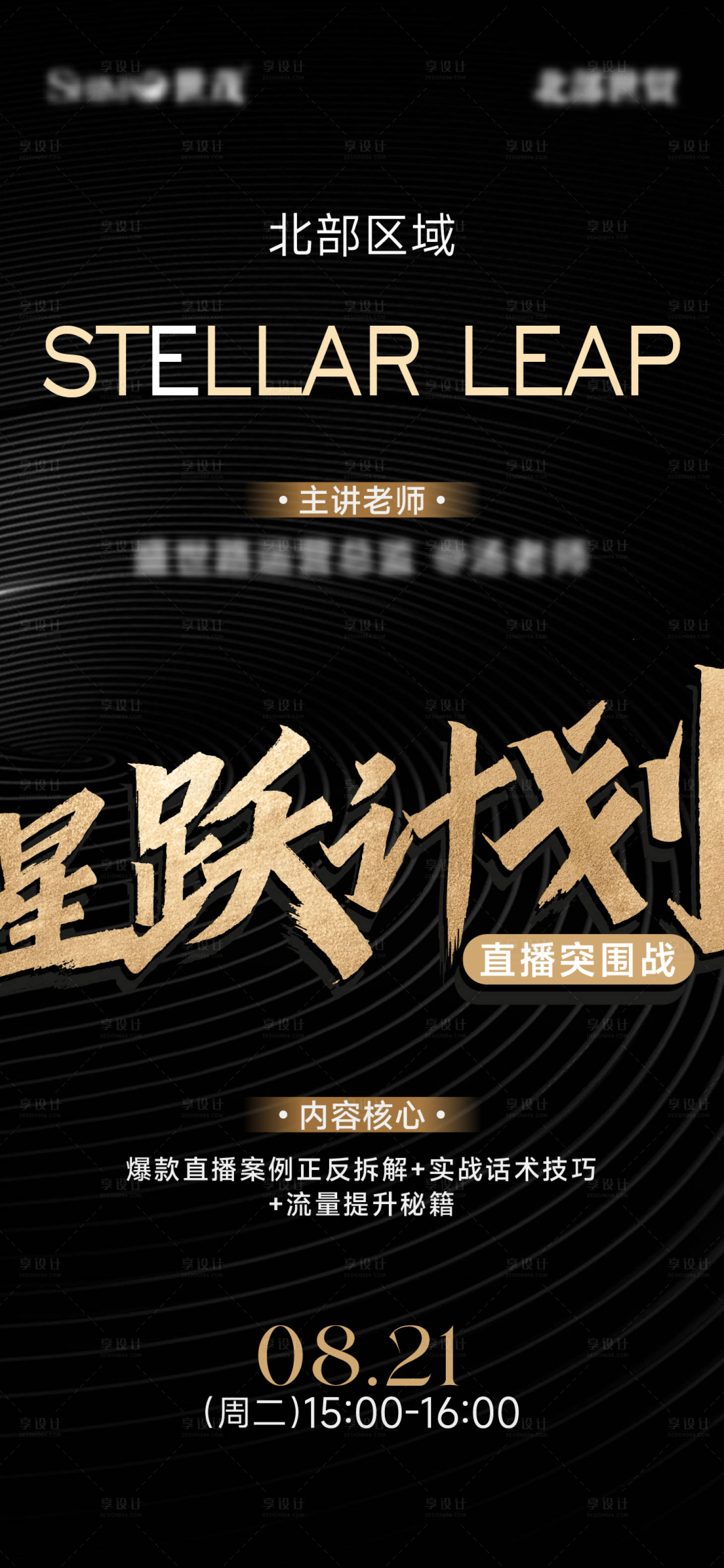 源文件下载【享设计】搜索编号：92970032667788310【热销加推开盘系列】