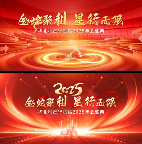源文件下载【享设计】搜索编号：62090032388473694【年会主视觉 】