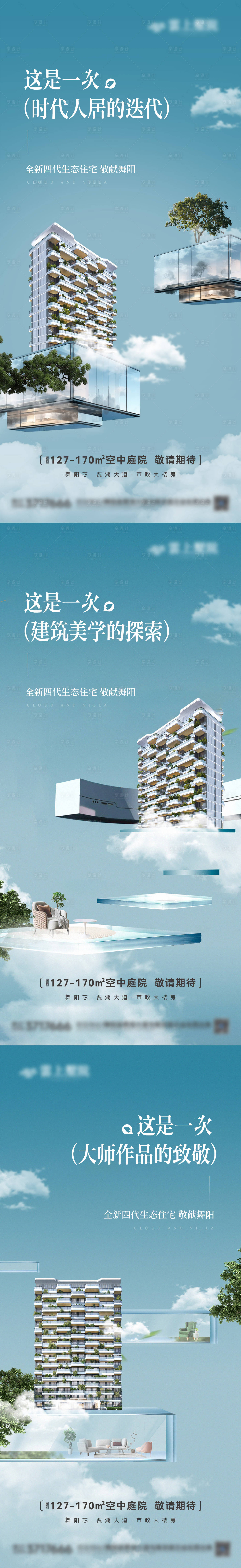 源文件下载【享设计】搜索编号：75900032741787753【四代住宅入市系列图】