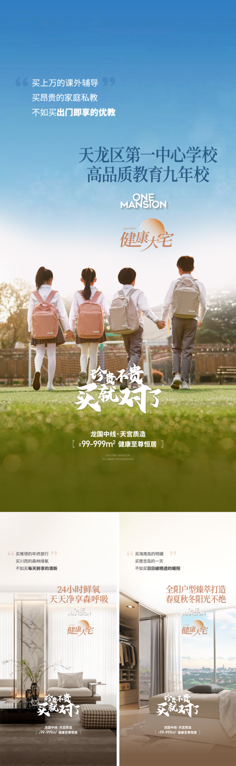 源文件下载【享设计】搜索编号：70970032667028642【地产入市高定平墅圈层系列海报】