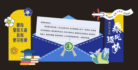 源文件下載【享設計】搜索編號：13310032696203866【畢業(yè)美陳打卡】