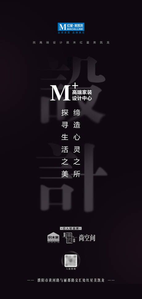 源文件下载【享设计】搜索编号：23000032285709938【招募设计师海报】