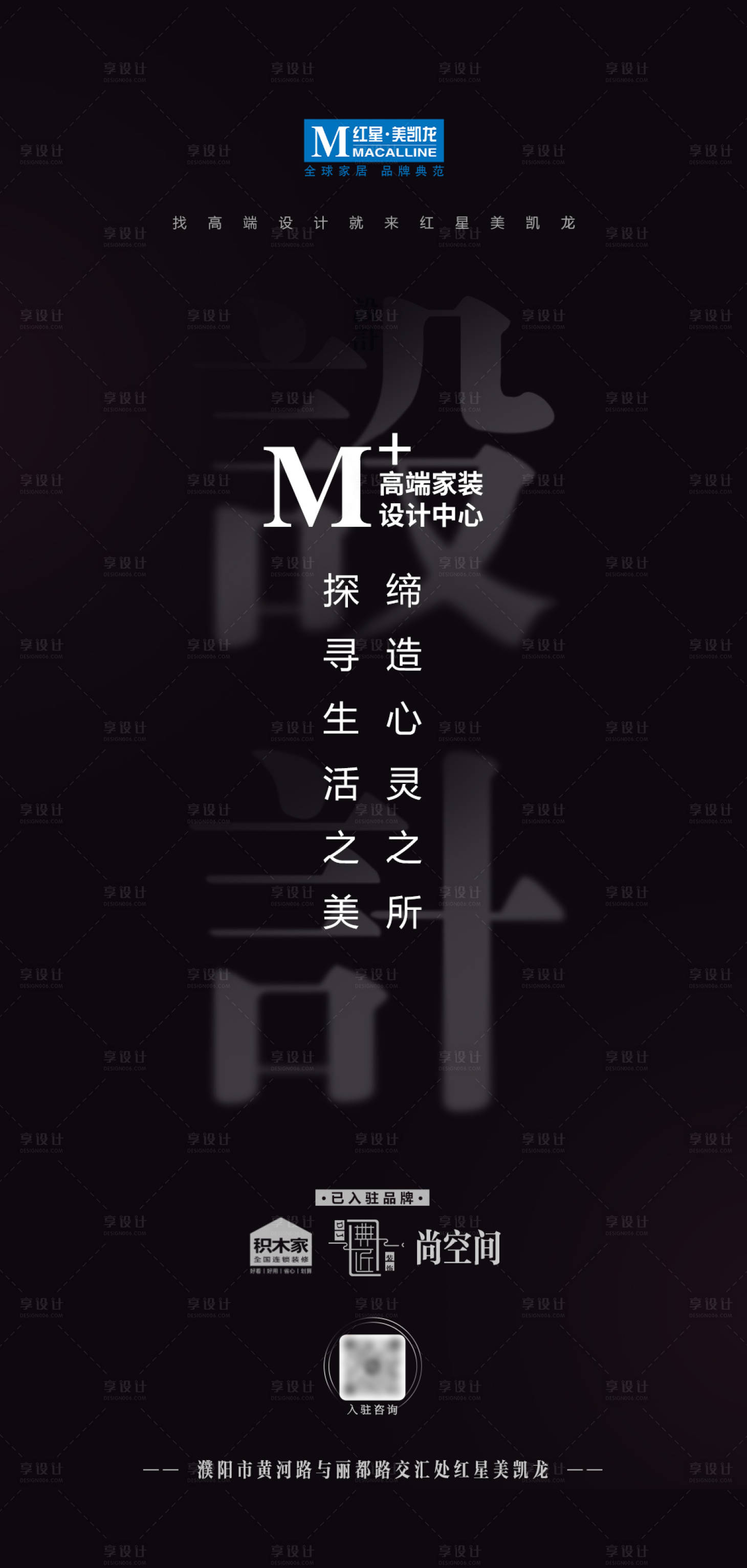 源文件下載【享設計】搜索編號：23000032285709938【招募設計師海報】