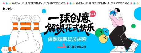 源文件下载【享设计】搜索编号：99620032387565714【保龄球新玩法探索背景板】