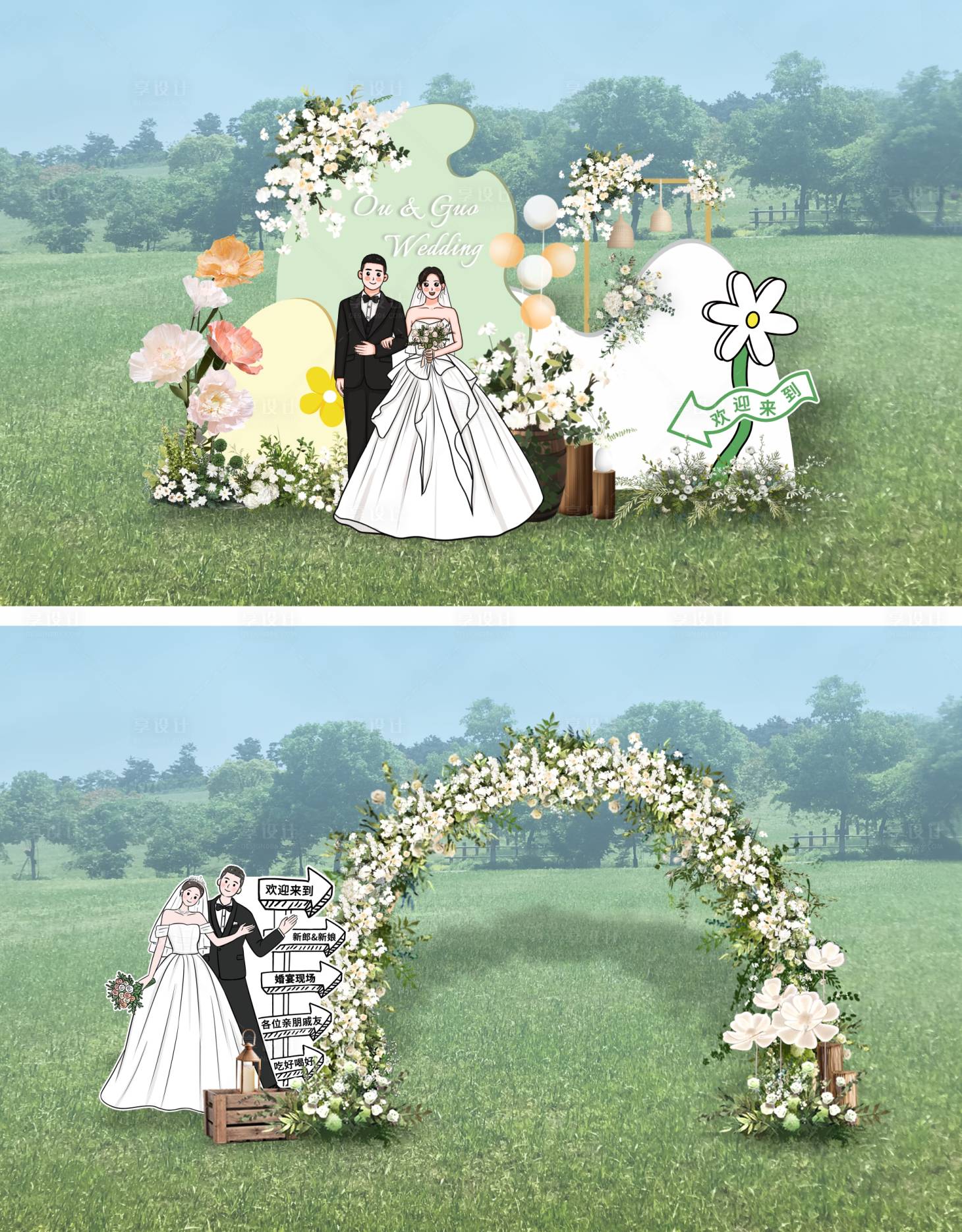 源文件下載【享設(shè)計(jì)】搜索編號(hào)：56550032815741726【戶外草坪婚禮留影區(qū)入口造型】