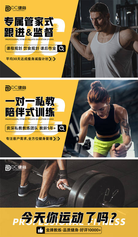源文件下载【享设计】搜索编号：63220032401127711【健身轮播banner】