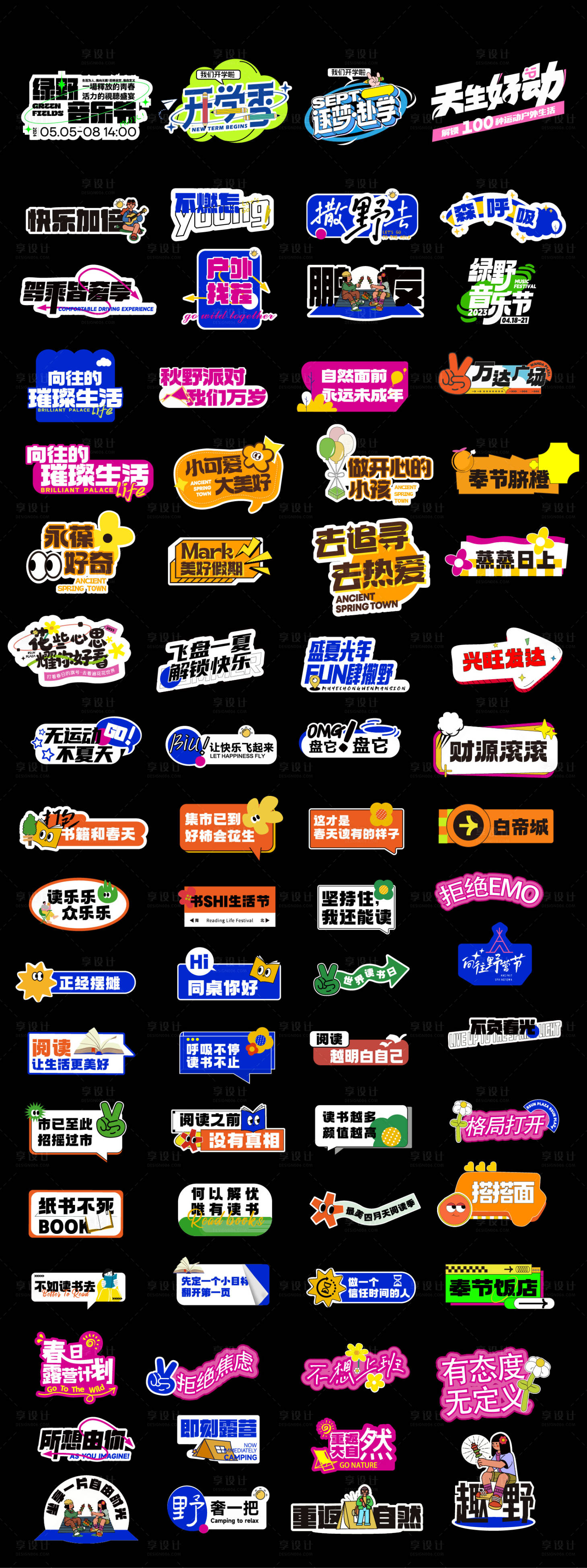 源文件下载【享设计】搜索编号：30450032578464708【手举牌设计专题合集】