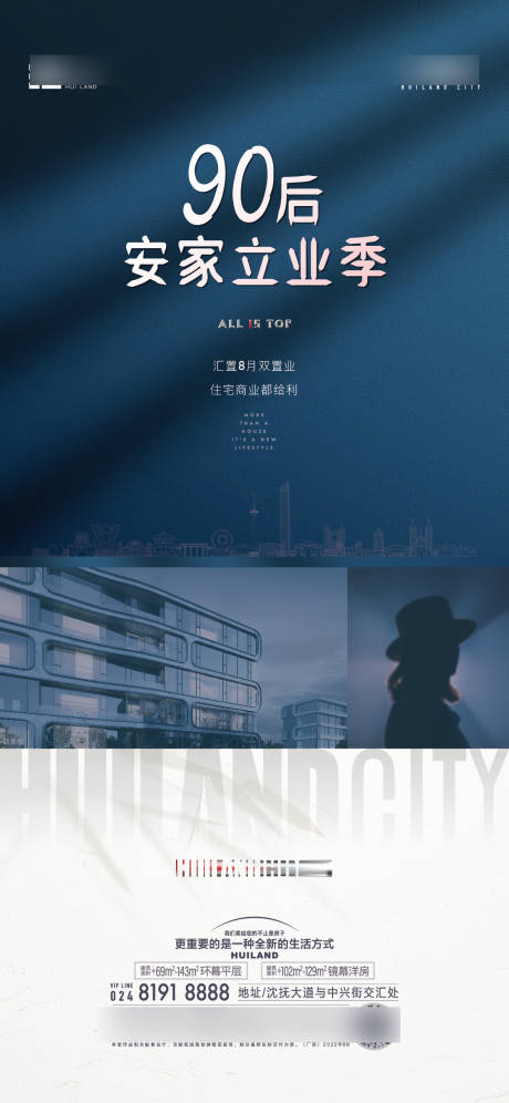 源文件下载【享设计】搜索编号：41320032499184308【创意形象海报】