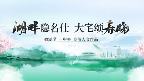 源文件下載【享設計】搜索編號：78350032574411306【湖景】