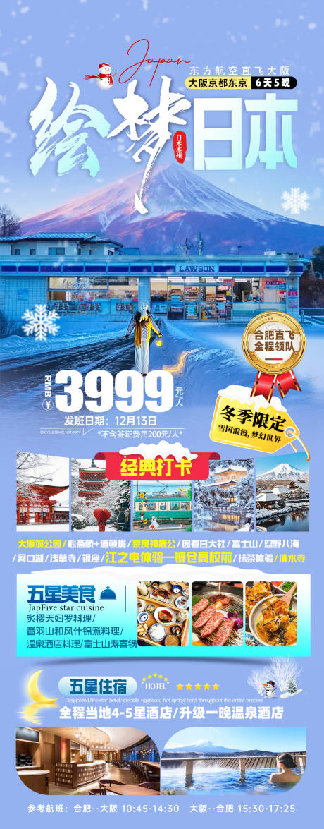 源文件下载【享设计】搜索编号：88150032452713809【日本】