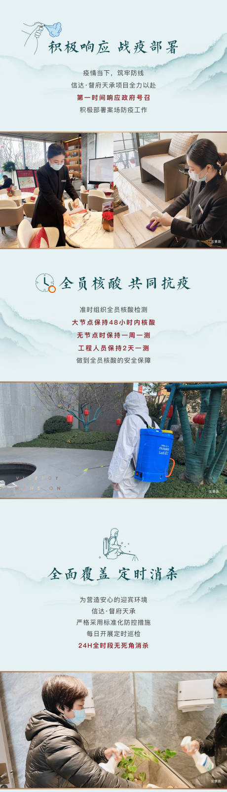 源文件下载【享设计】搜索编号：45070032529276051【新中式长图】