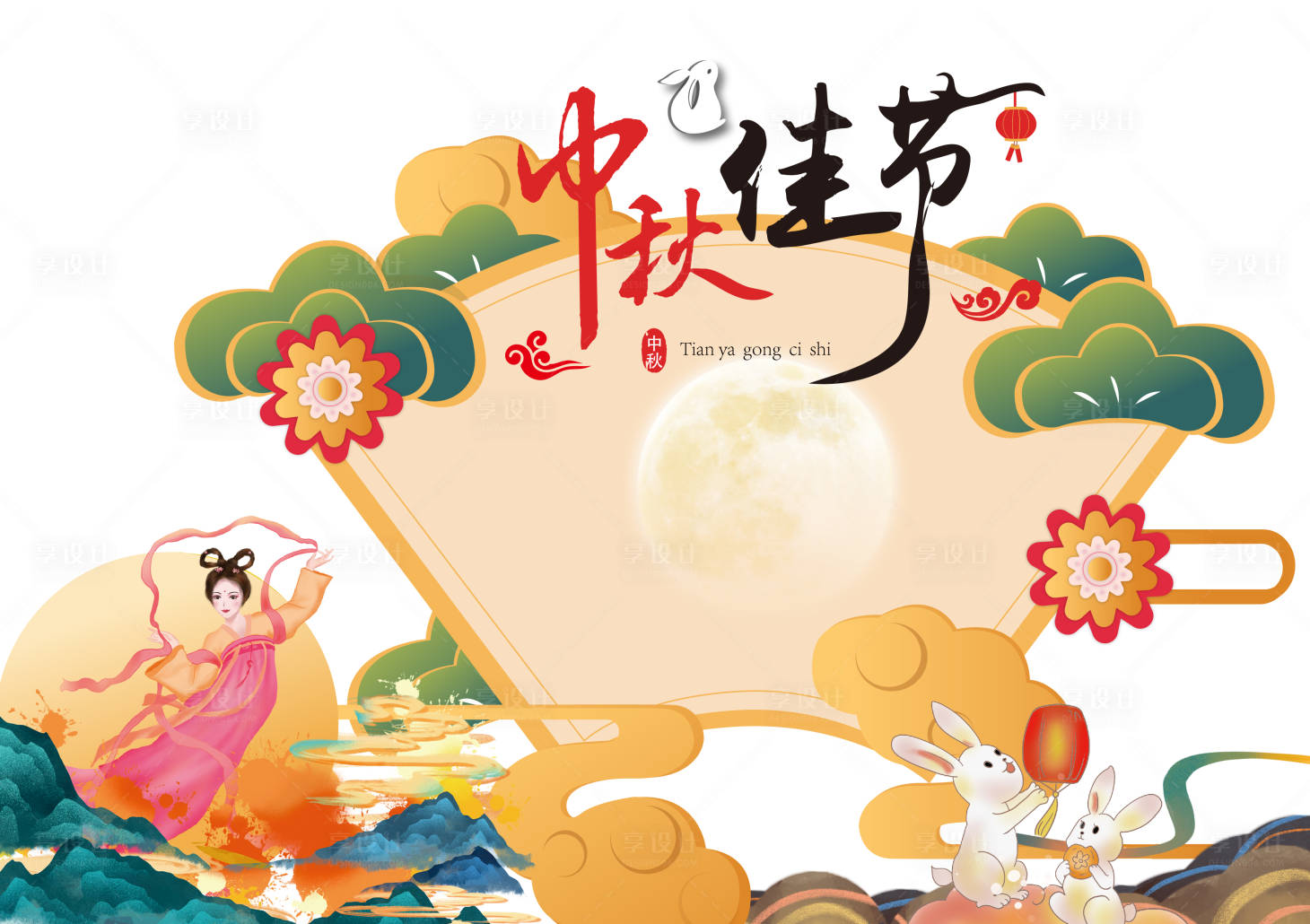 源文件下载【享设计】搜索编号：39980032629093747【中秋节美陈】