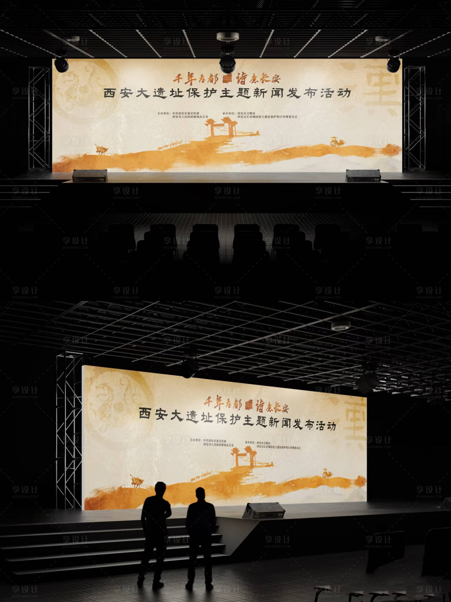 源文件下载【享设计】搜索编号：86390032585085108【发布会展会活动主视觉 】