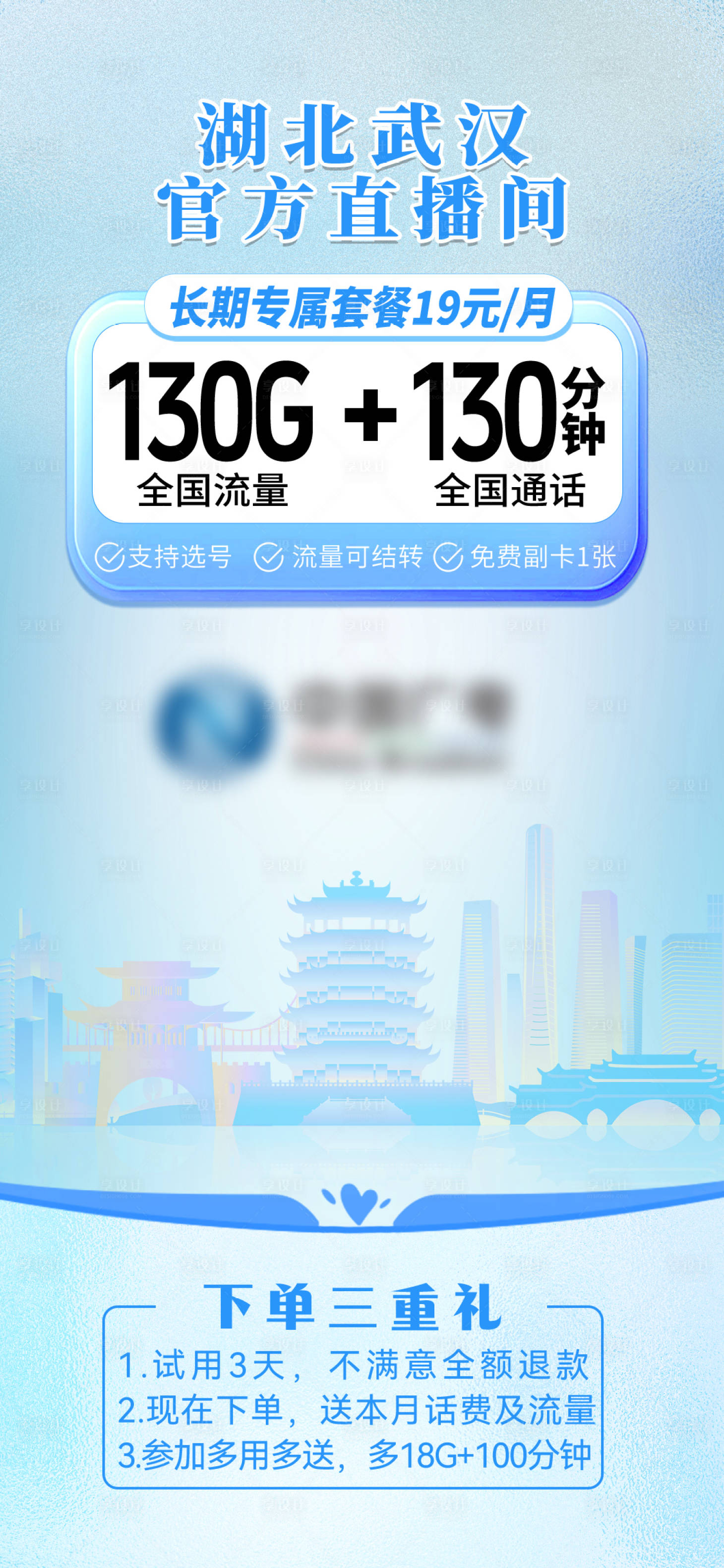 源文件下载【享设计】搜索编号：70440032392975324【直播间贴片】