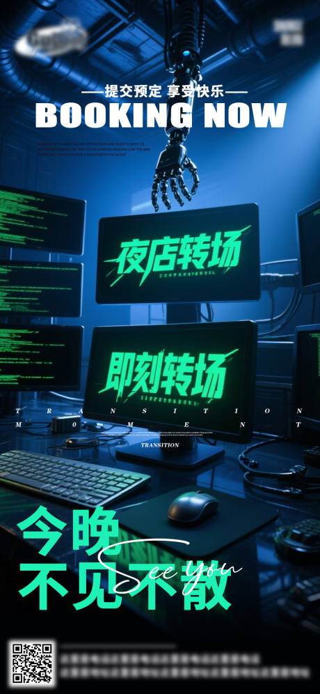 源文件下载【享设计】搜索编号：65970032593225772【酒吧日常活动宣传创意海报】