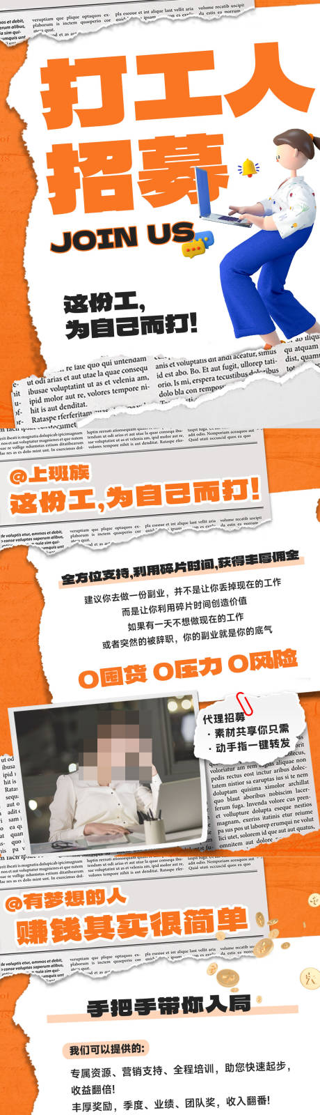 源文件下载【享设计】搜索编号：30380032630909896【小红书上班族招募活动】