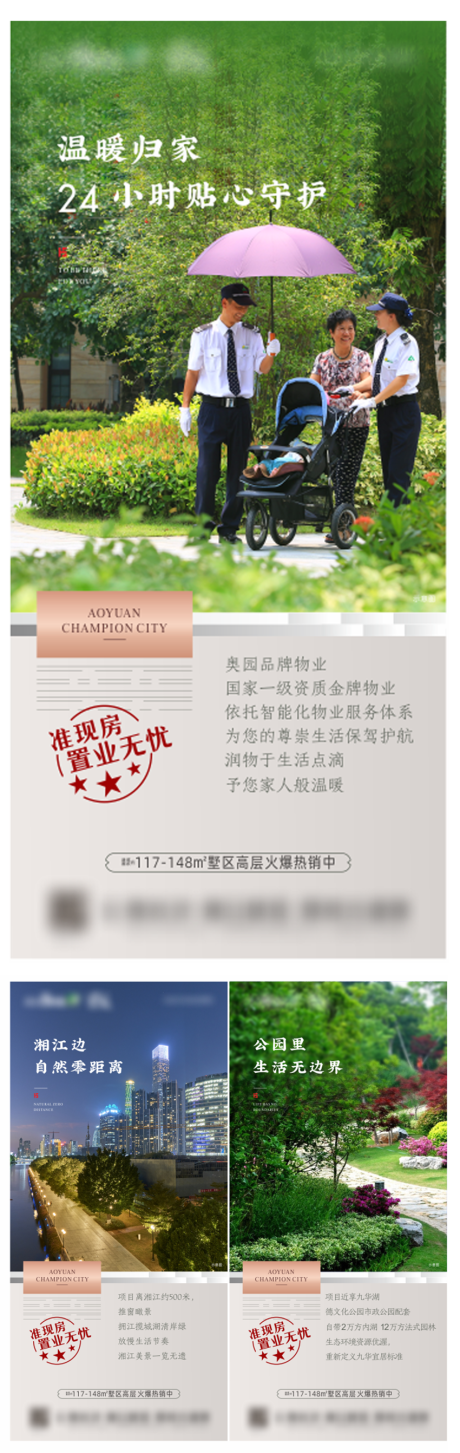 源文件下载【价值点海报】编号：62080032315567675