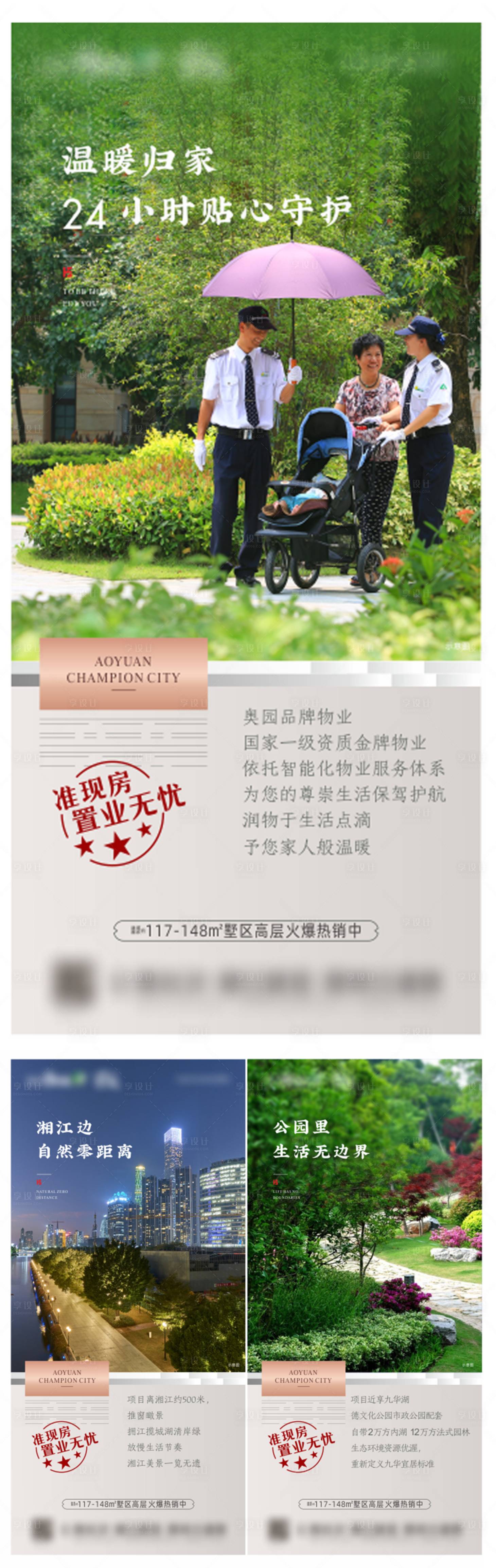 源文件下載【享設計】搜索編號：62080032315567675【價值點海報】