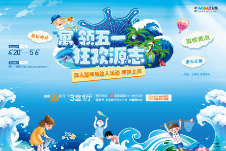 源文件下載【享設計】搜索編號：31980032609191049【捉魚活動背景】