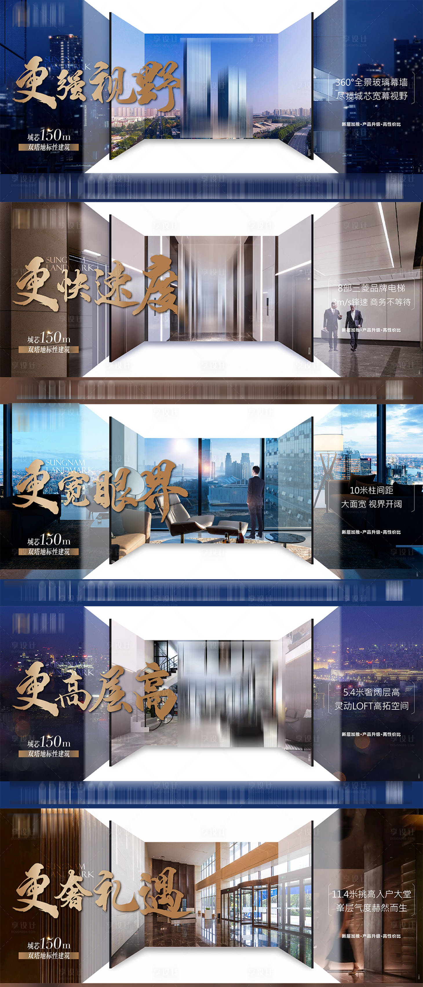 源文件下载【享设计】搜索编号：38490032774175678【地产现房价值点 海报】