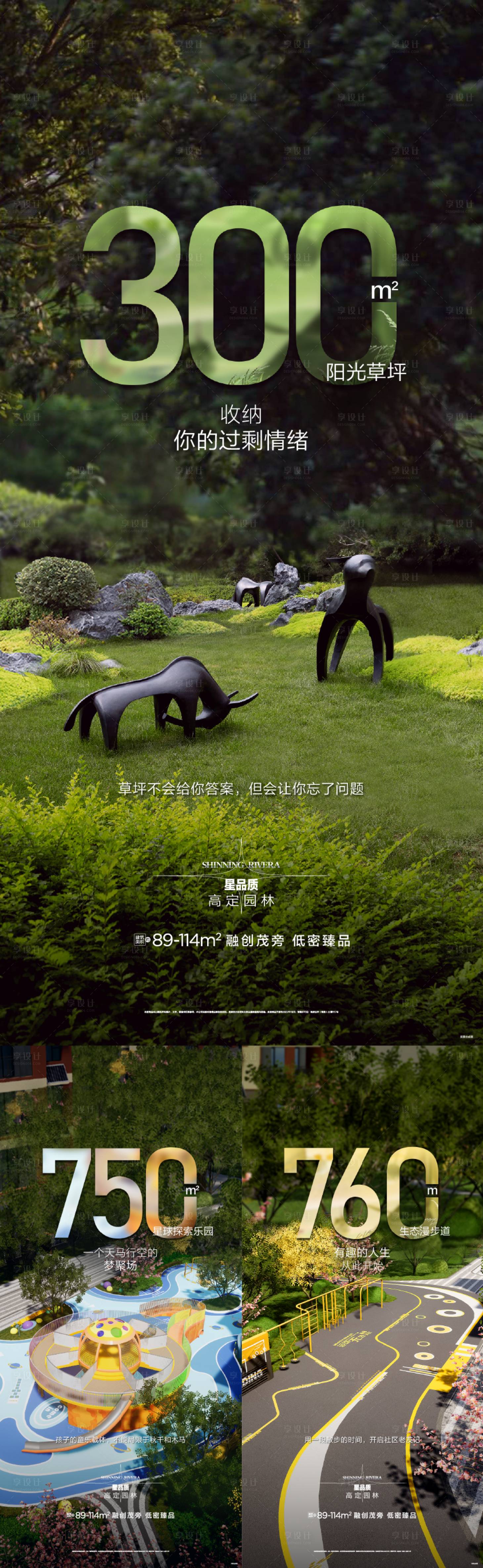 源文件下载【享设计】搜索编号：57420032345698304【地产洋房园林数字实景价值稿】