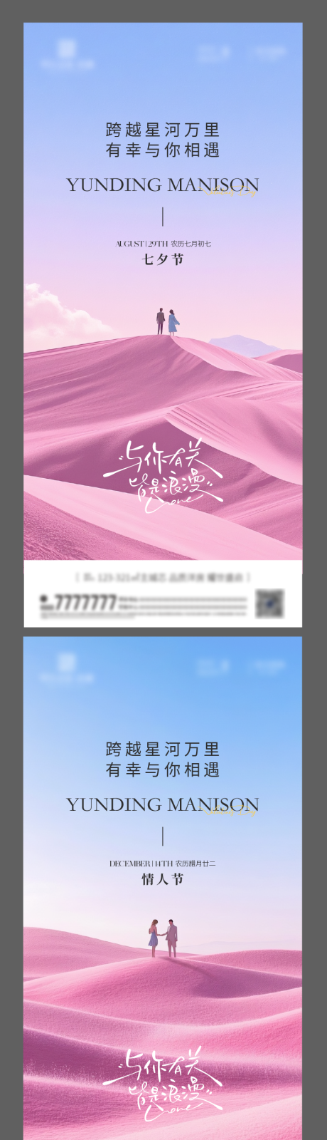 源文件下載【享設(shè)計】搜索編號：63940032600963781【七夕節(jié)情人節(jié)海報】