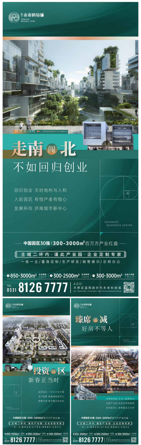 源文件下載【享設計】搜索編號：60590032596987008【地產投資價值點】