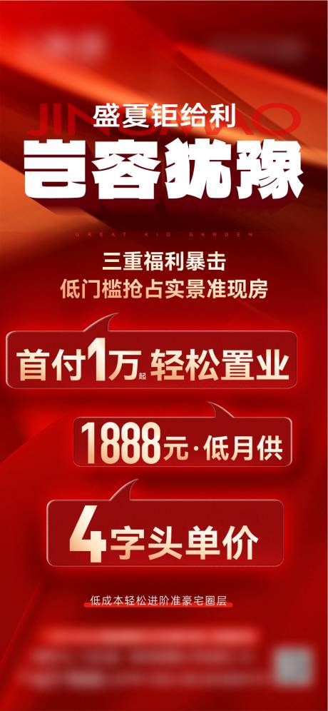 源文件下载【享设计】搜索编号：17300032323354454【夏日钜惠】