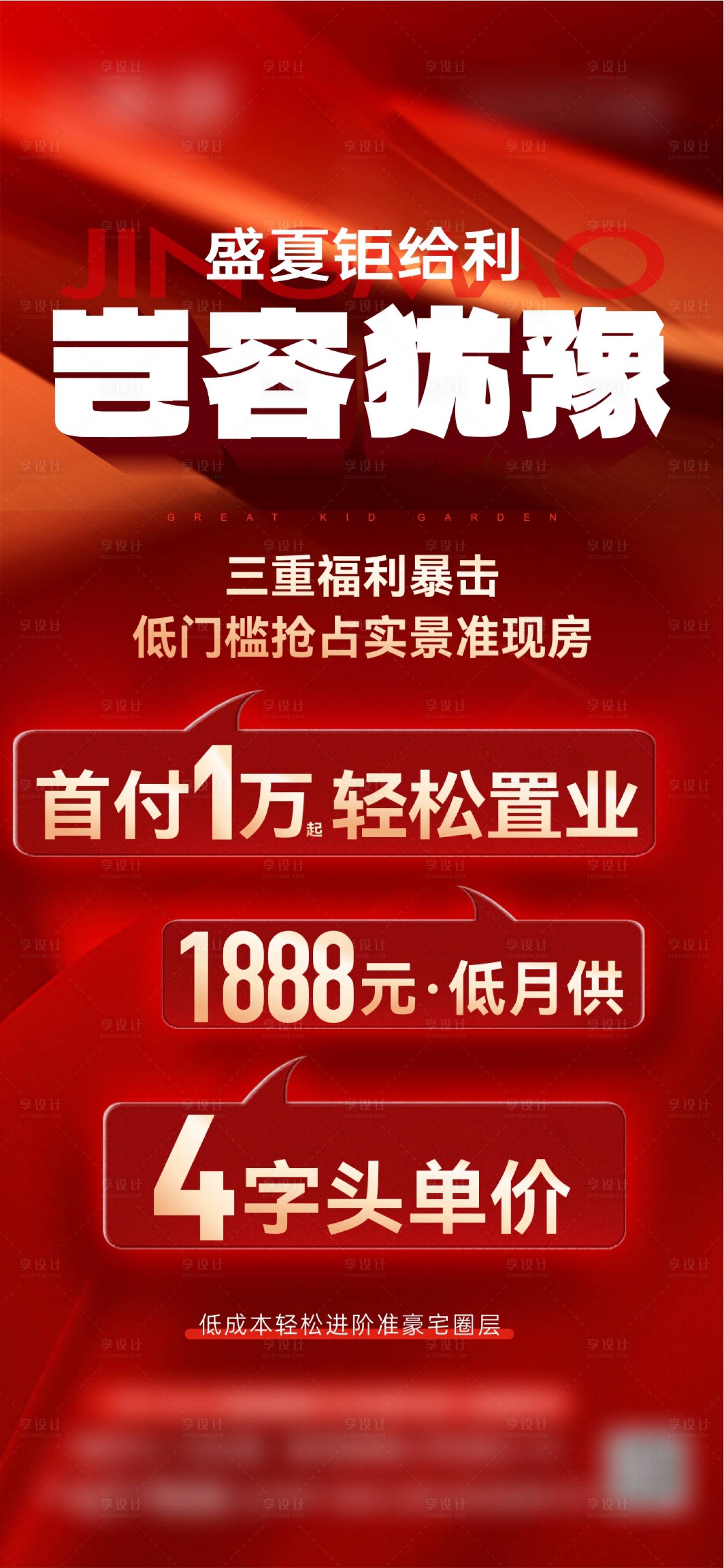 源文件下載【享設計】搜索編號：17300032323354454【夏日鉅惠】