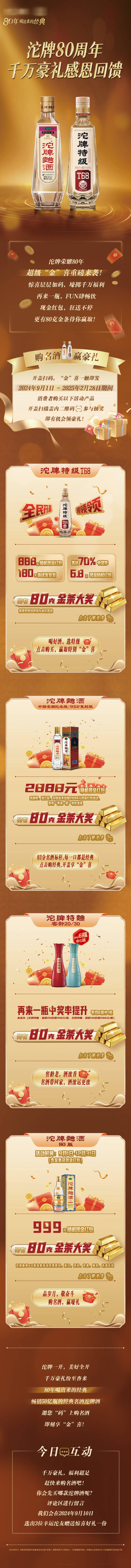 源文件下載【享設計】搜索編號：13220032523944179【電商活動長圖】