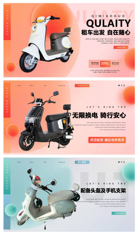 源文件下載【享設計】搜索編號：69900032309775380【租車輪播】