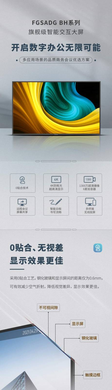 源文件下载【享设计】搜索编号：79240032597548405【大屏幕详情页】