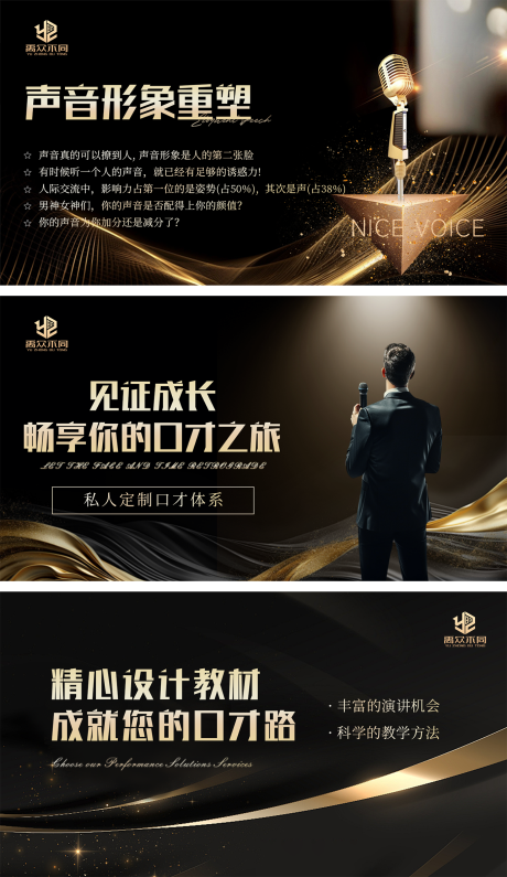 源文件下载【享设计】搜索编号：76330032434045432【口才演讲培训轮播图banner】