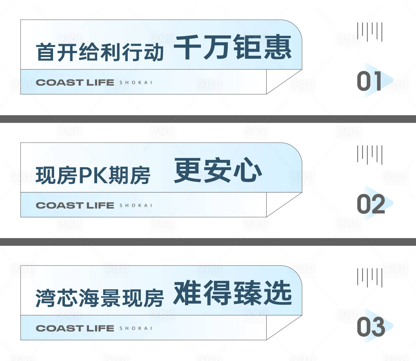 源文件下载【享设计】搜索编号：14400032404788430【小标题】