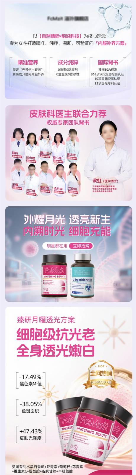 源文件下載【享設計】搜索編號：35450032703472704【白月光抗衰產品主頁】