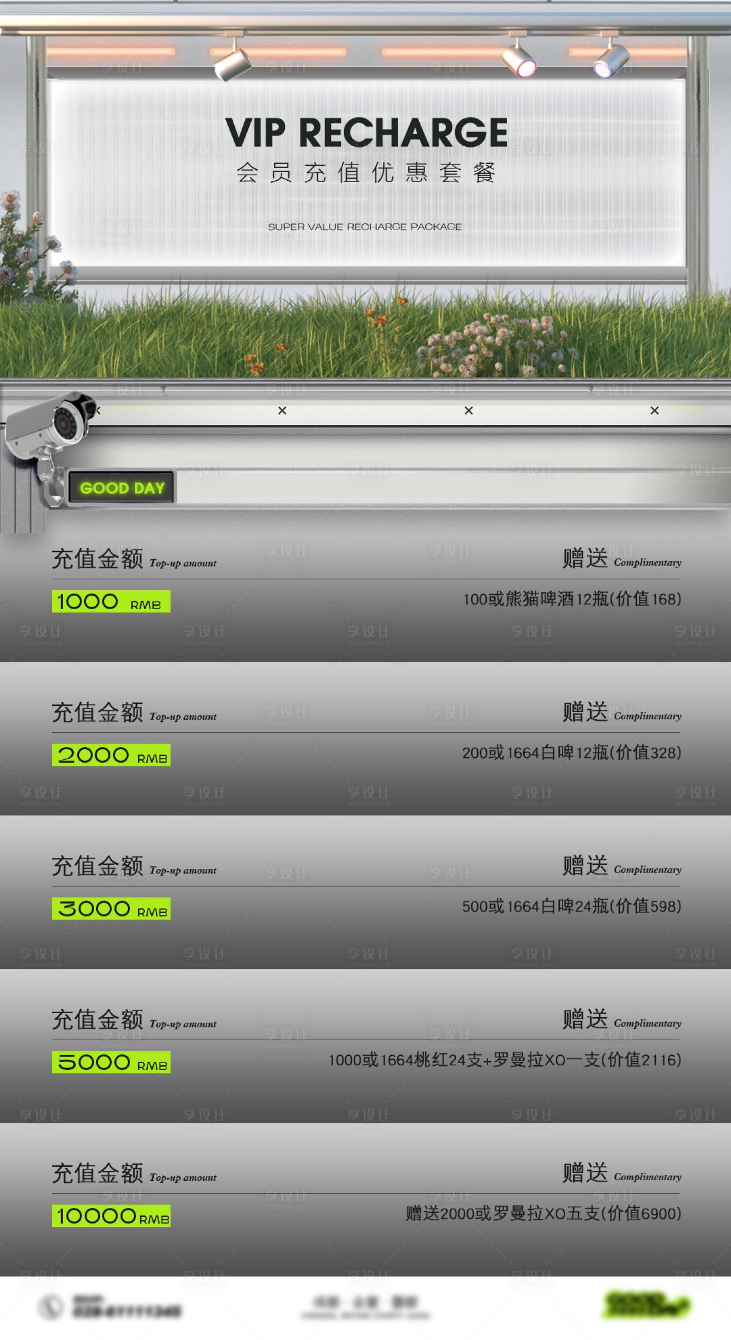 源文件下載【享設計】搜索編號：54100032355383721【酒吧夜店酒水單節vip充值海報】