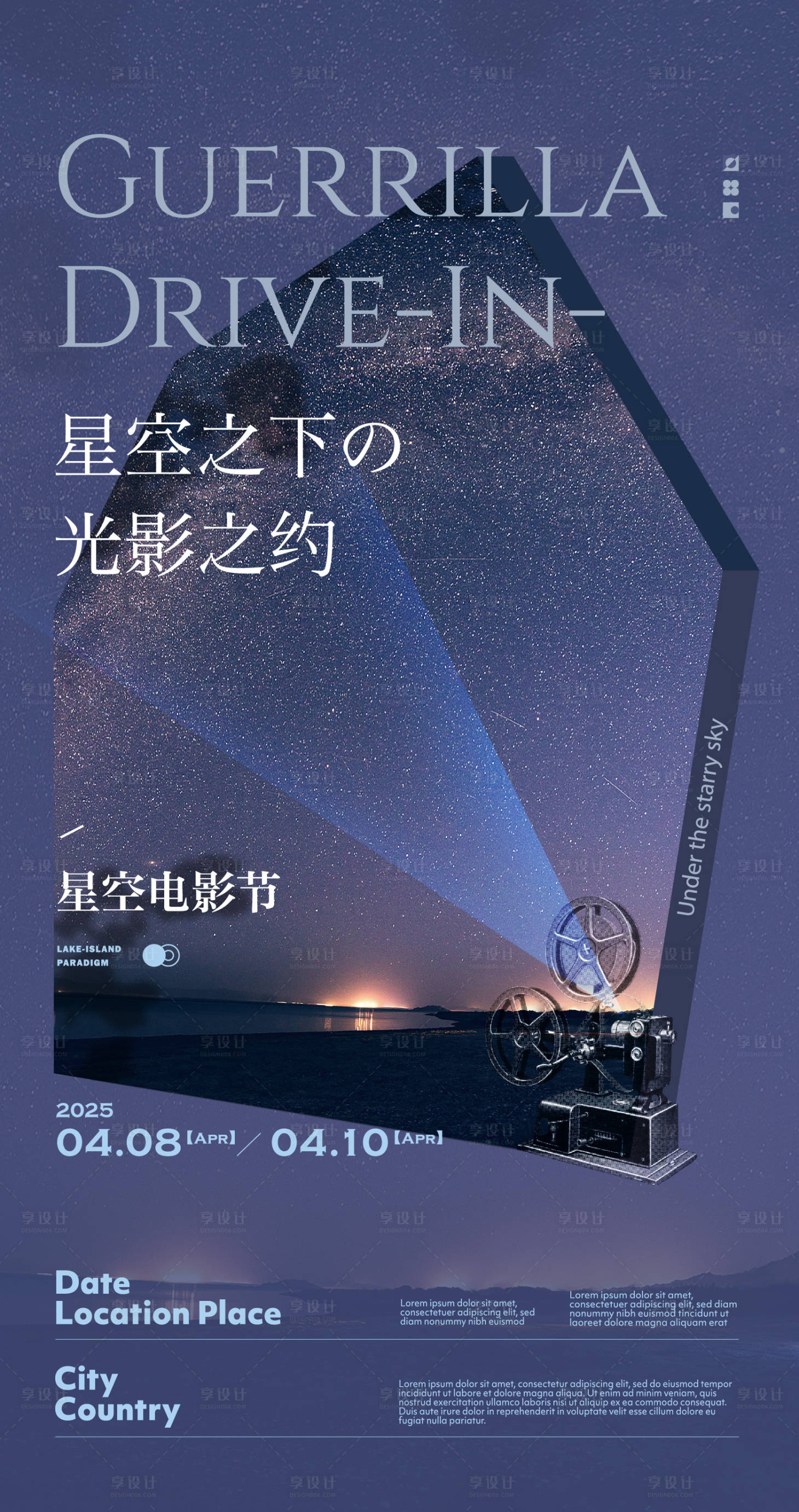 源文件下载【享设计】搜索编号：62080032661379022【电影放映活动海报】