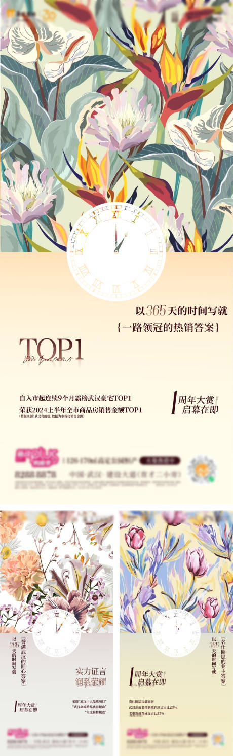 源文件下载【享设计】搜索编号：11130032559488556【地产彩色斑斓调性价值刷屏系列海报】