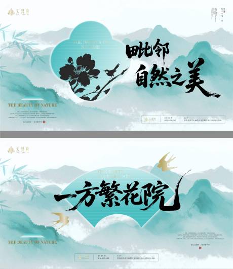源文件下载【享设计】搜索编号：22220032692145544【地产海报】