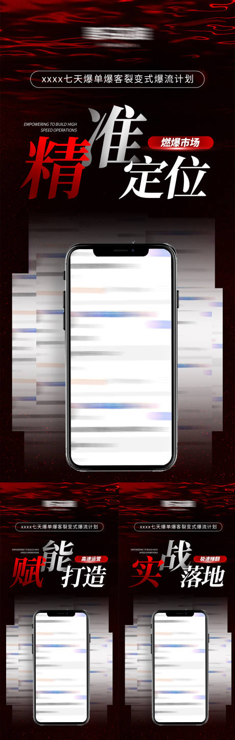 源文件下载【享设计】搜索编号：76760032322782465【微商造势截图案例好评系列海报】