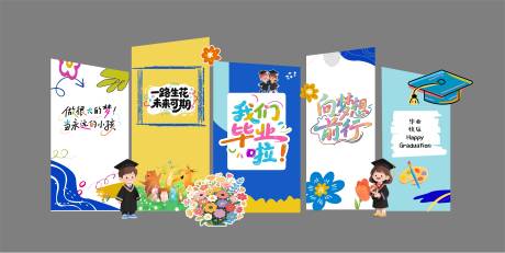 源文件下載【享設計】搜索編號：13600032757482553【幼兒園畢業開學活動美陳布置堆頭】