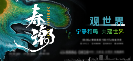 源文件下载【享设计】搜索编号：40570032388016881【悬念主画面】