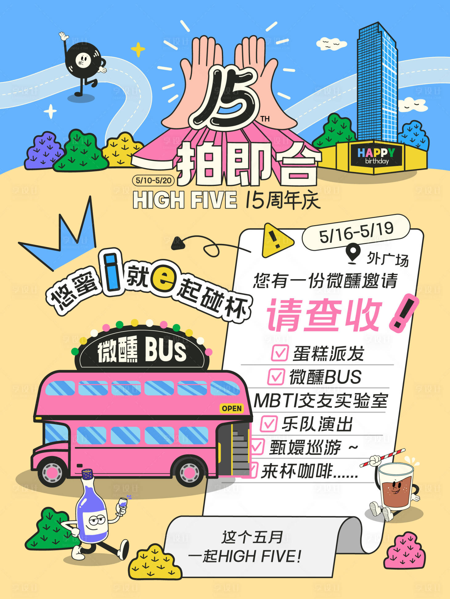 源文件下载【享设计】搜索编号：58170032805153039【15周年庆活动 】