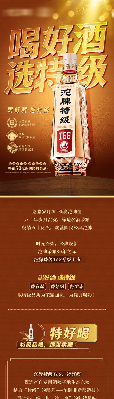 源文件下載【享設計】搜索編號：11470032497459682【電商產品詳情長圖】