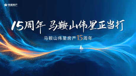 源文件下载【享设计】搜索编号：35290032798154291【周年庆主画面】